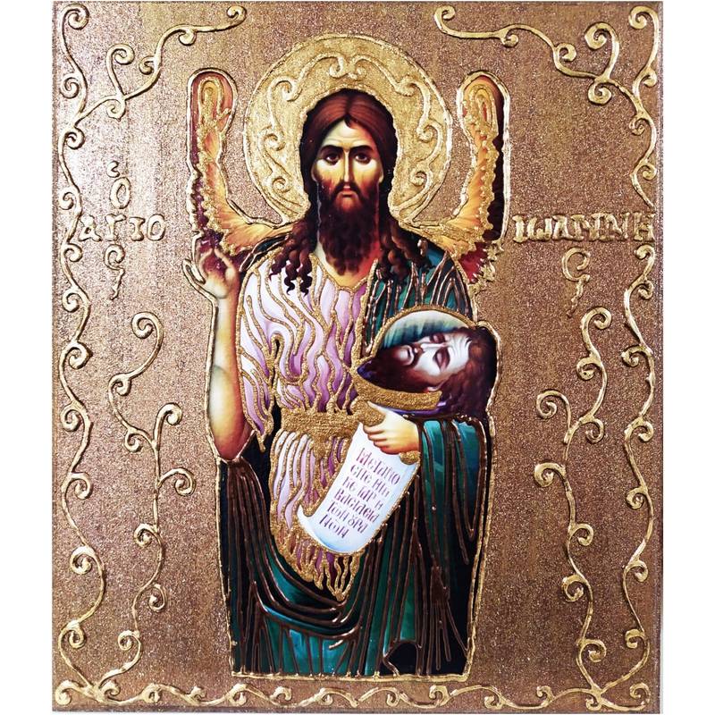 Άγιος Ιωάννης ο Πρόδρομος