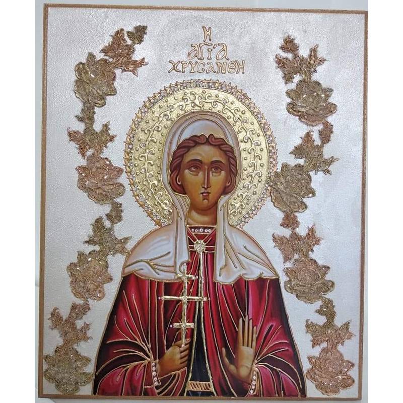 Αγία Χρυσάνθη