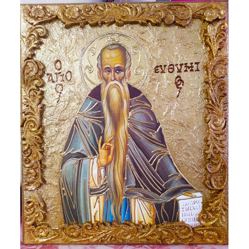 ΑΓΙΟΣ ΕΥΘΥΜΙΟΣ