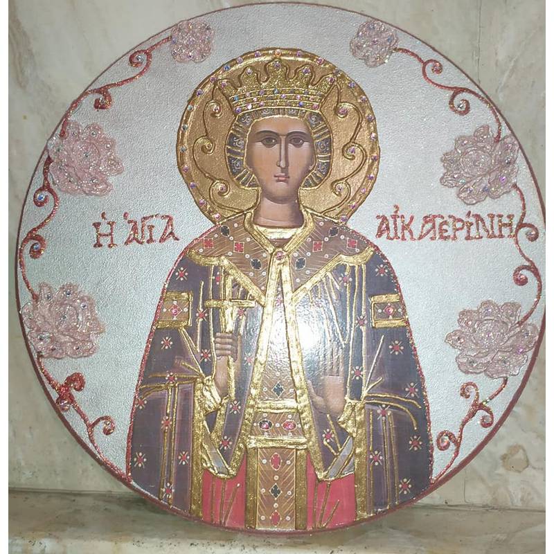 Αγία Αικατερίνη