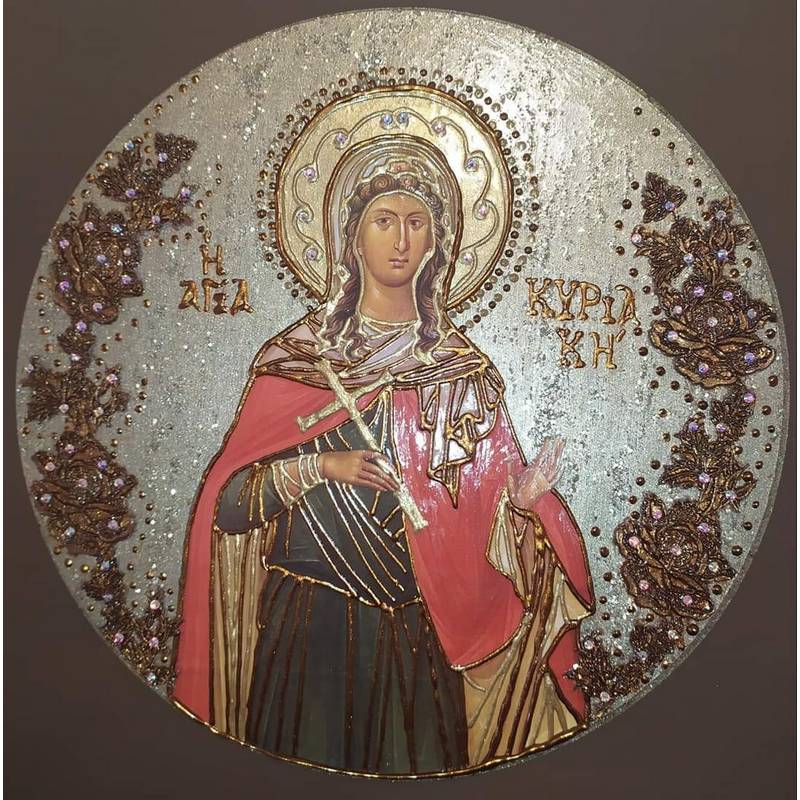 Αγία Κυριακή