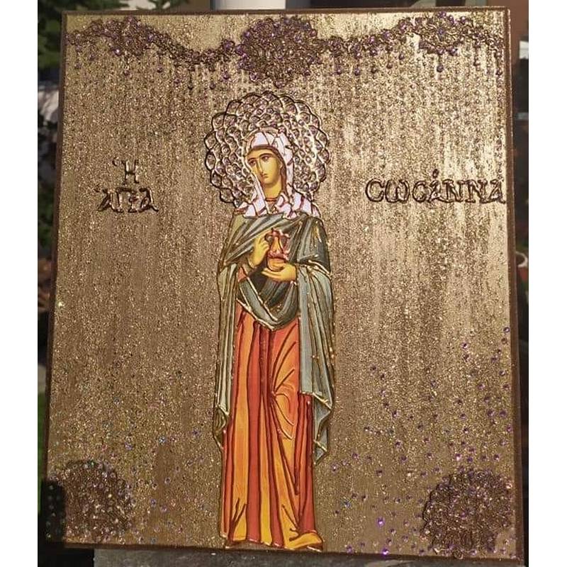 Η Αγία Σωσσάνα