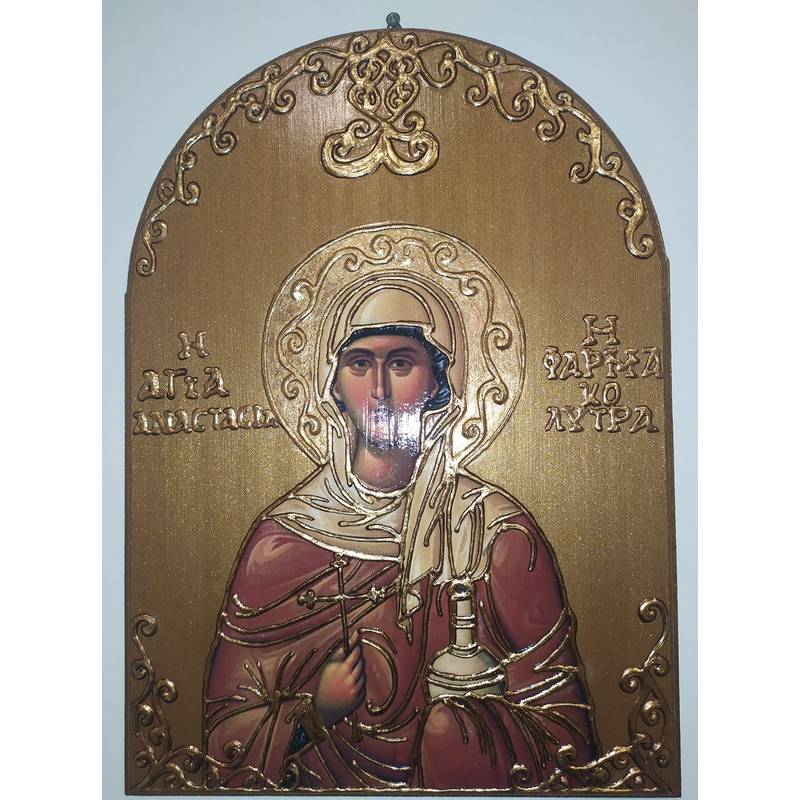 Αγία Αναστασία Η Φαρμακολύτρα 