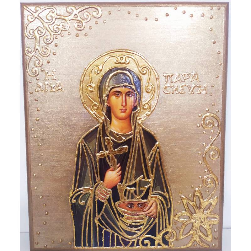 Αγία Παρασκευή 