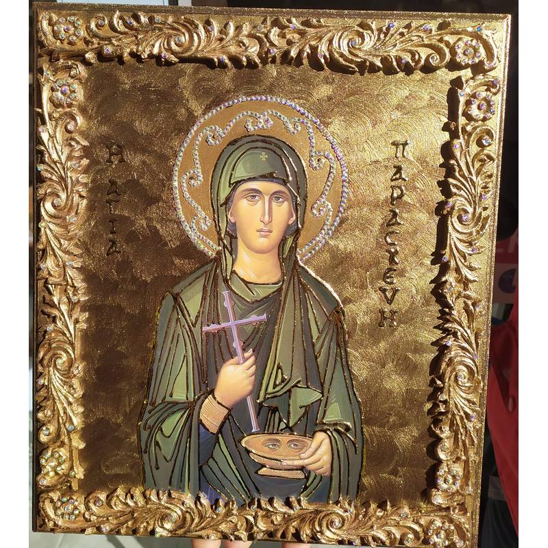 Αγία Παρασκευή 