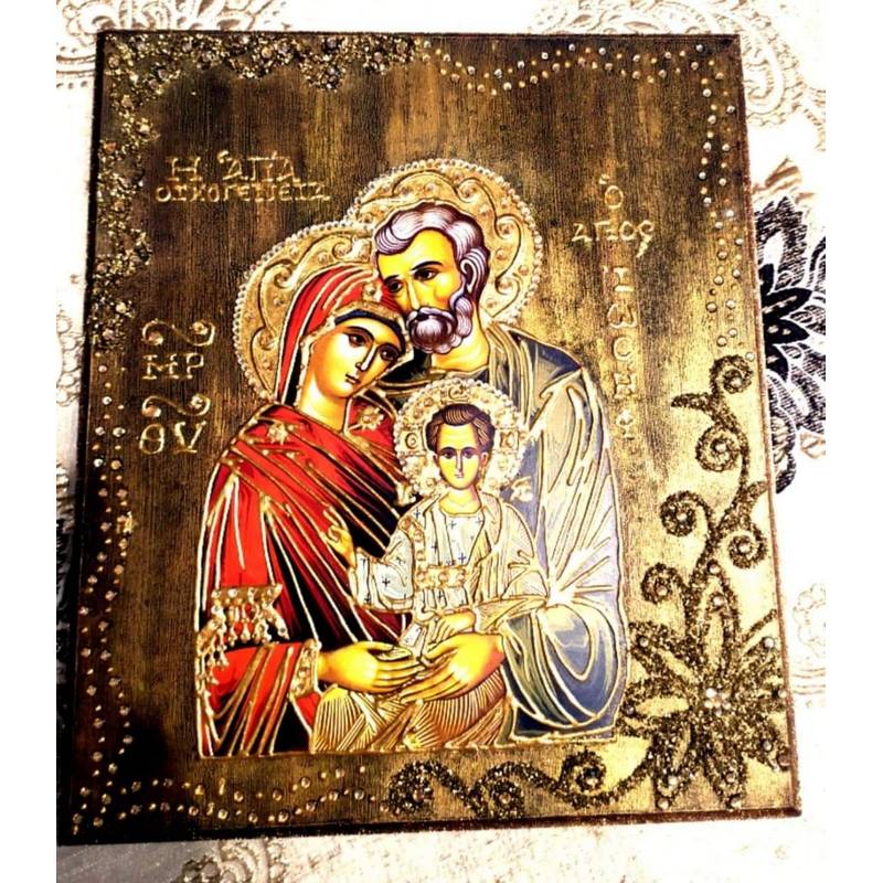 Αγία Οικογένεια