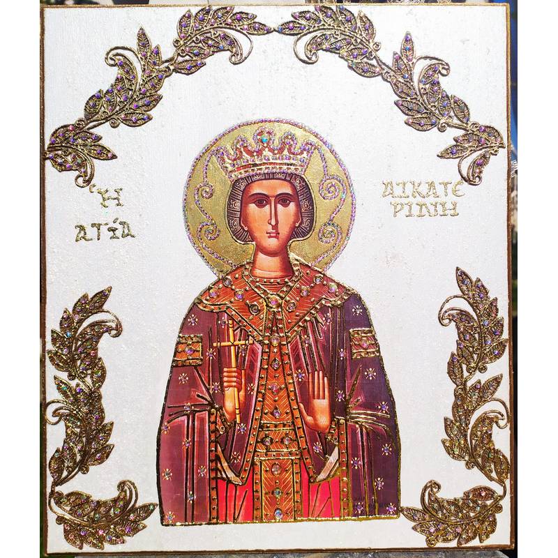 Αγία Αικατερίνη